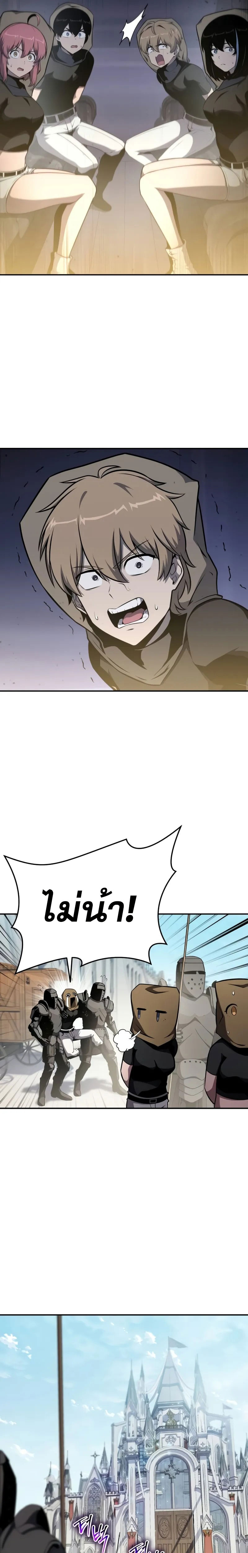The Knight King Who Returned with a God ตอนที่ 97 4