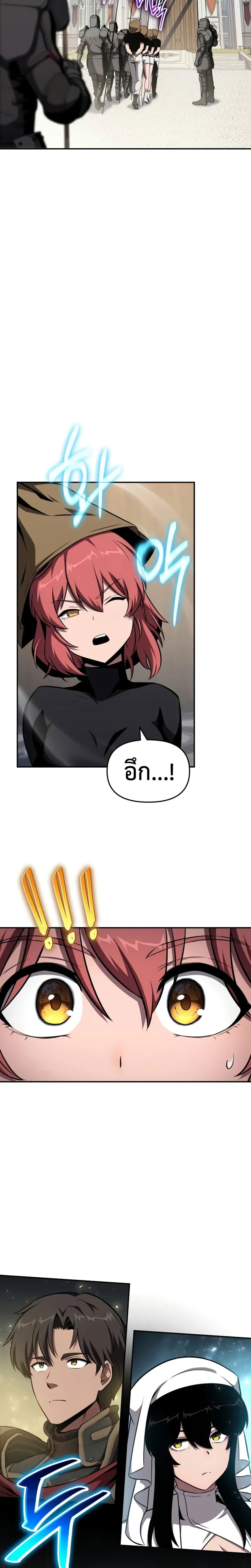 The Knight King Who Returned with a God ตอนที่ 97 5