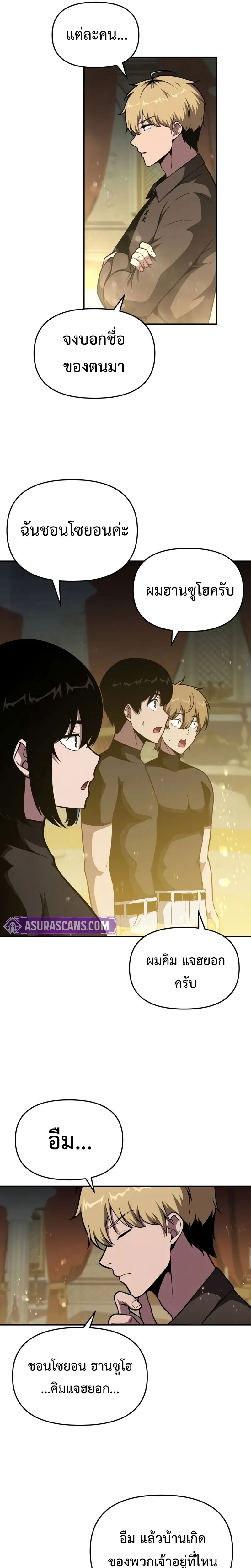 The Knight King Who Returned with a God ตอนที่ 97 16