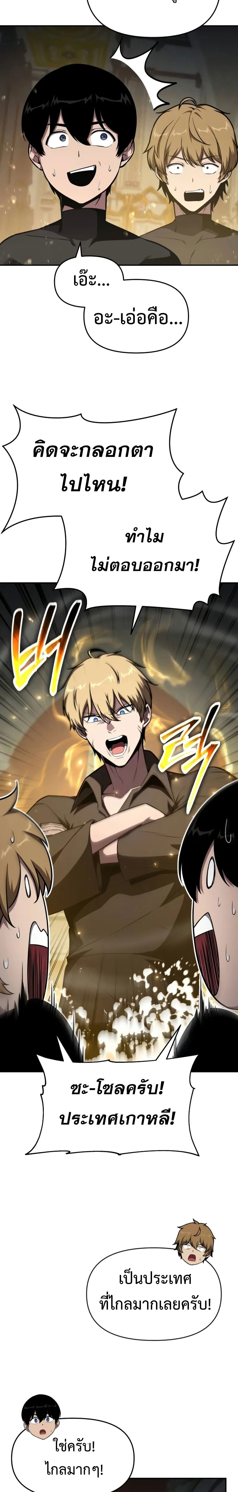 The Knight King Who Returned with a God ตอนที่ 97 17