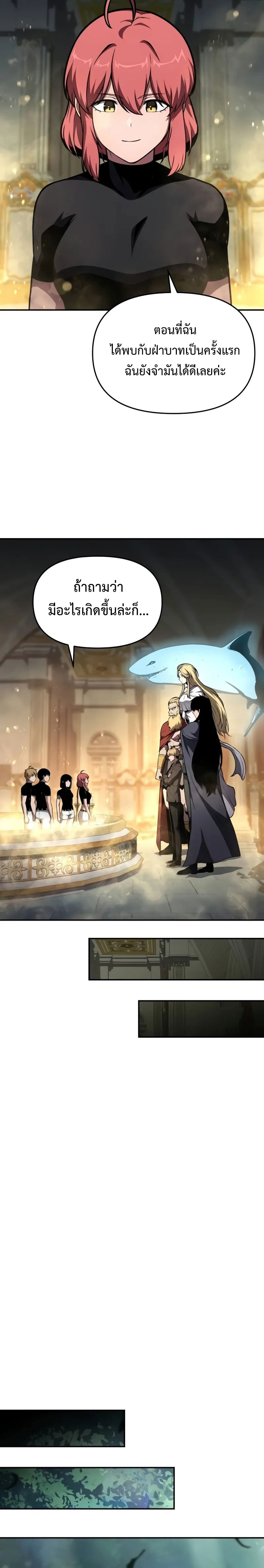 The Knight King Who Returned with a God ตอนที่ 97 24