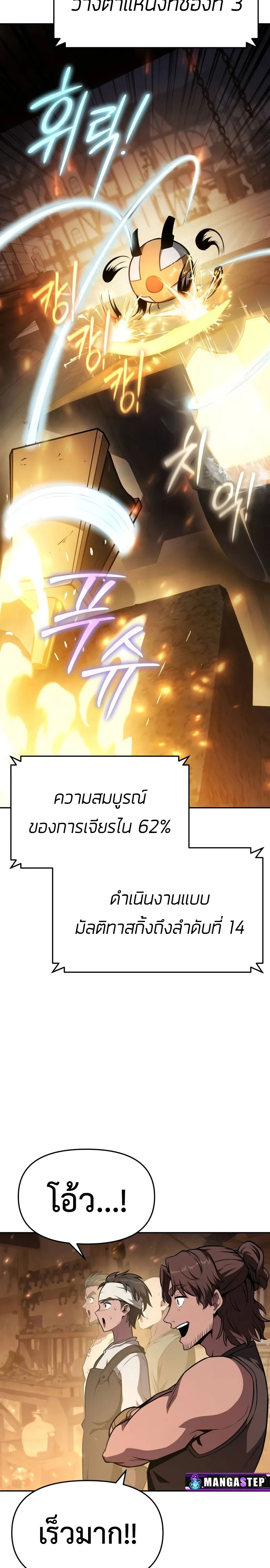 The Knight King Who Returned with a God ตอนที่ 98 2