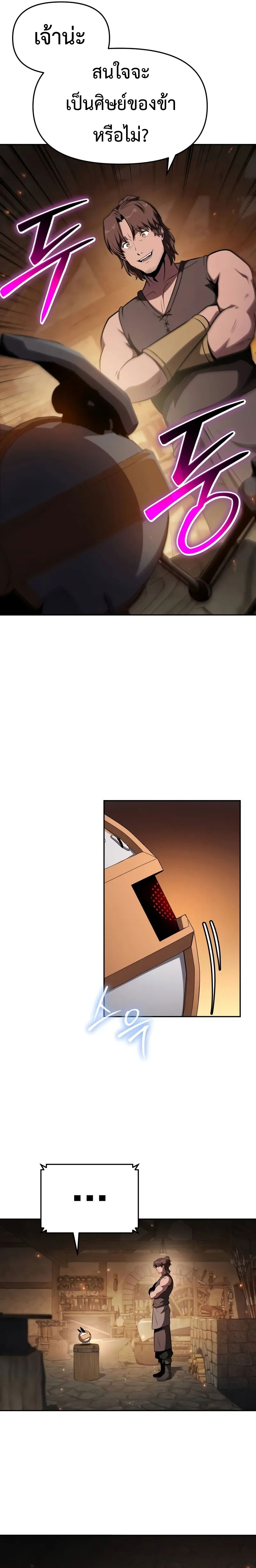 The Knight King Who Returned with a God ตอนที่ 98 13