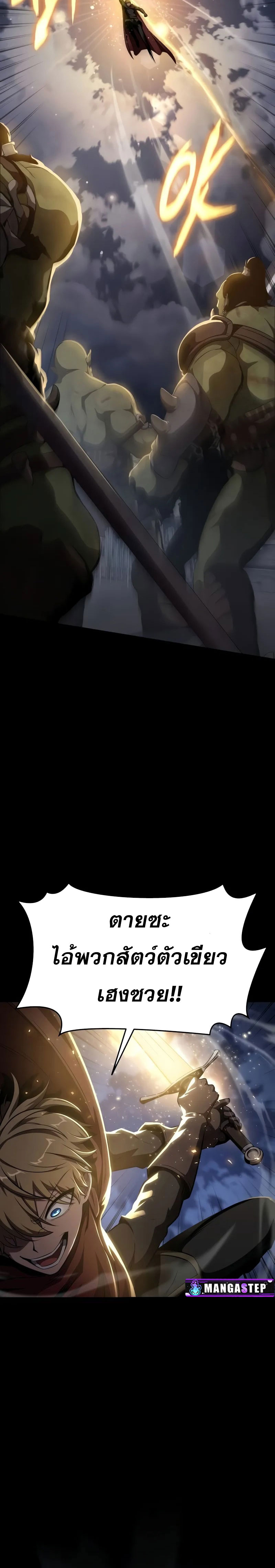 The Knight King Who Returned with a God ตอนที่ 98 9