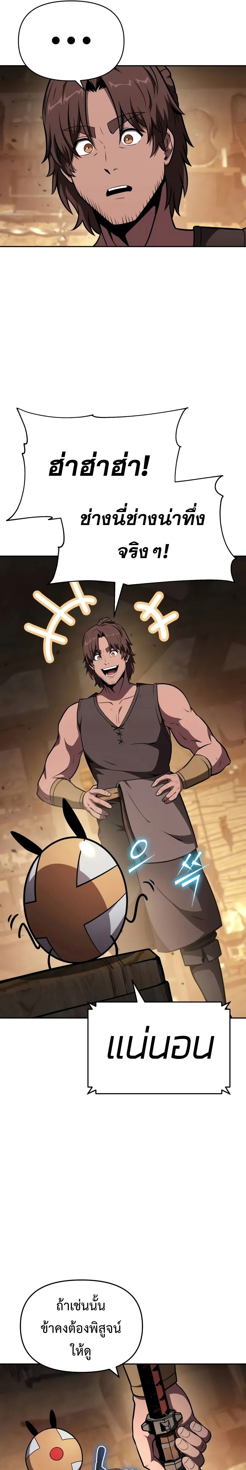 The Knight King Who Returned with a God ตอนที่ 98 16