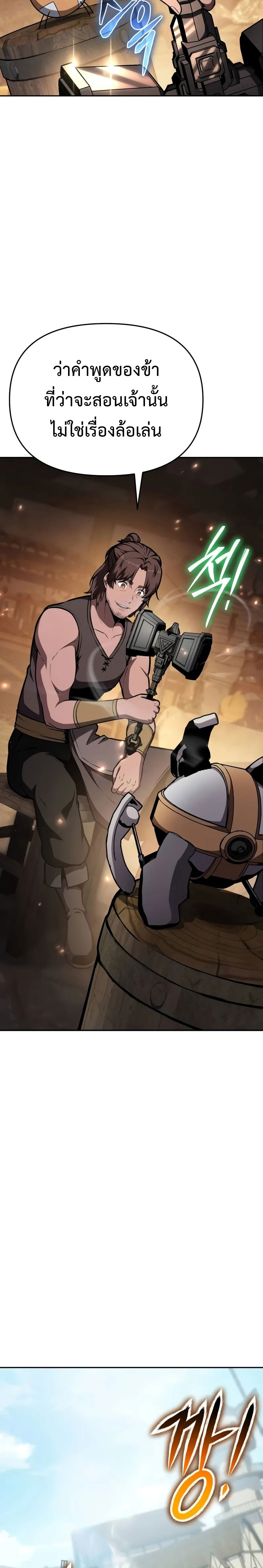 The Knight King Who Returned with a God ตอนที่ 98 17
