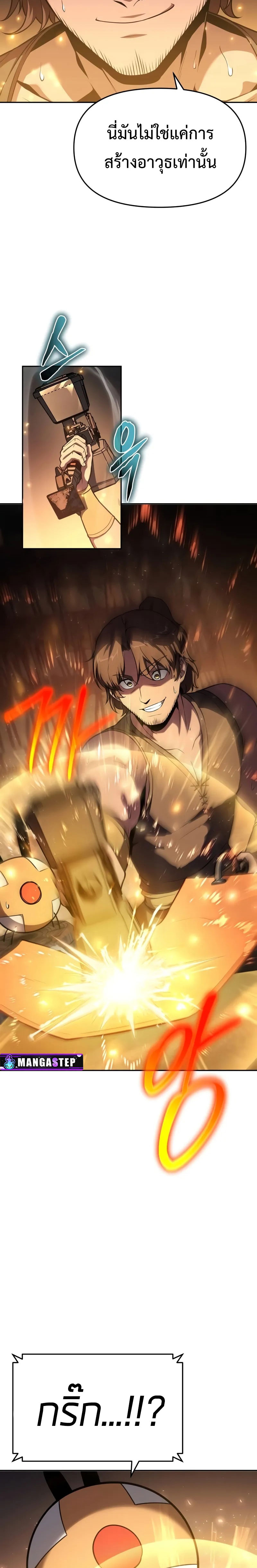 The Knight King Who Returned with a God ตอนที่ 98 20