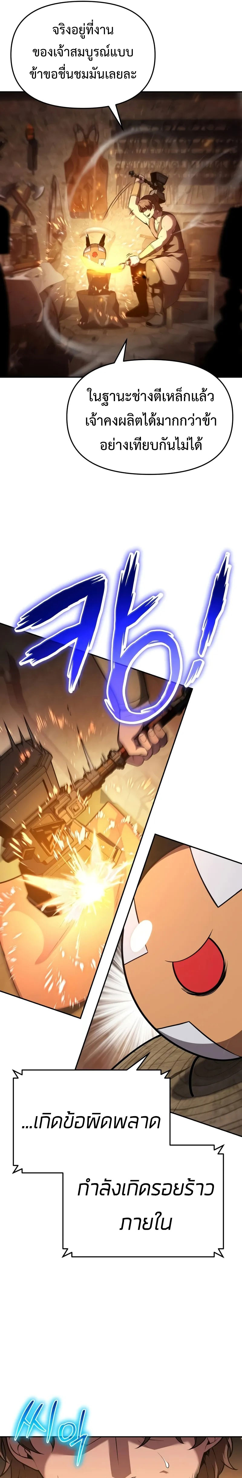 The Knight King Who Returned with a God ตอนที่ 98 19