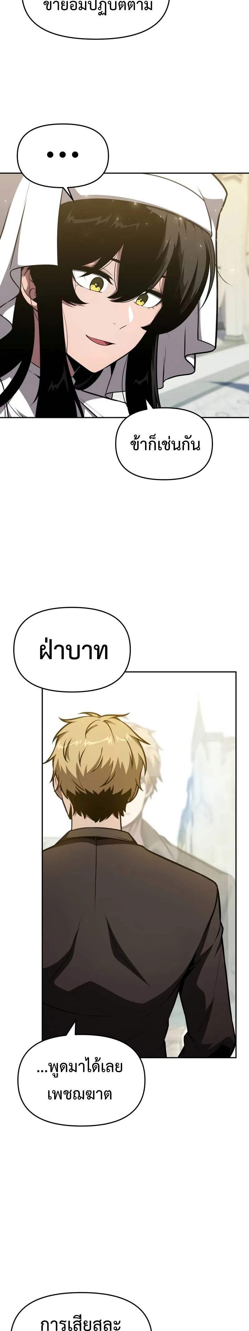 The Knight King Who Returned with a God ตอนที่ 98 29