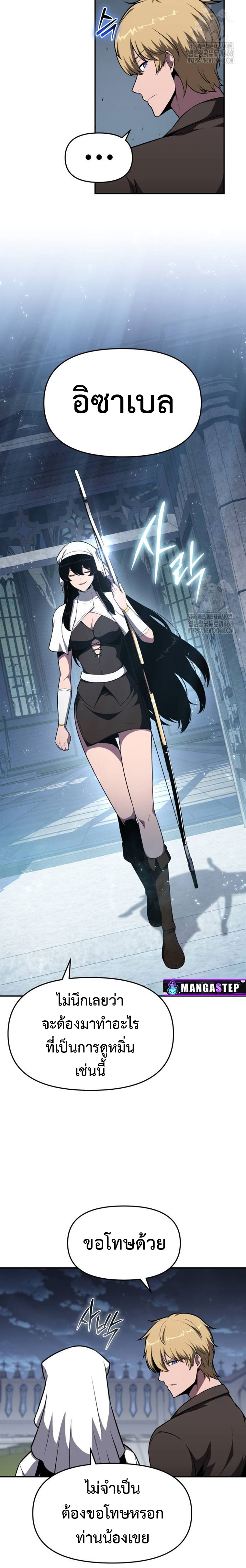 The Knight King Who Returned with a God ตอนที่ 99 2