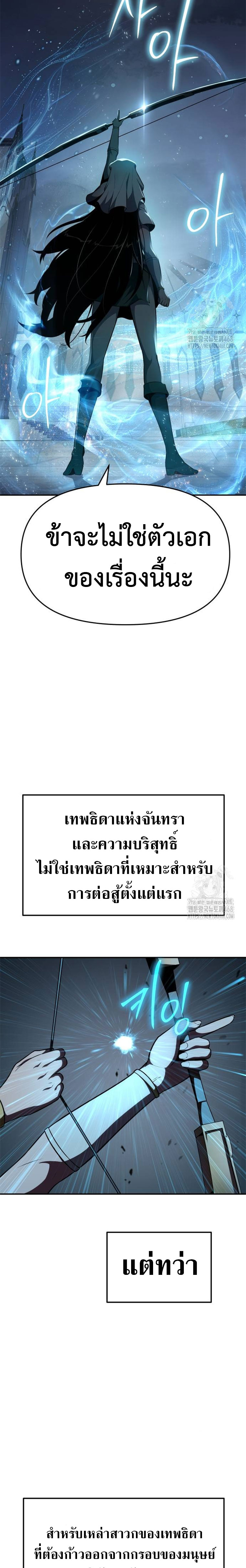 The Knight King Who Returned with a God ตอนที่ 99 4