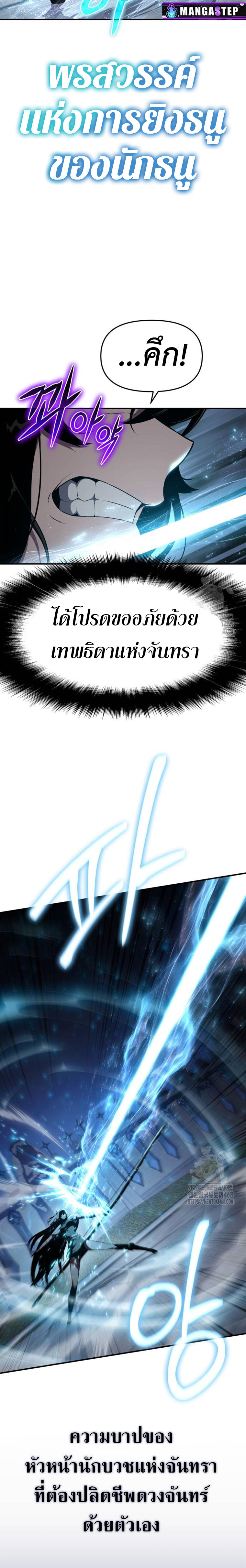 The Knight King Who Returned with a God ตอนที่ 99 6