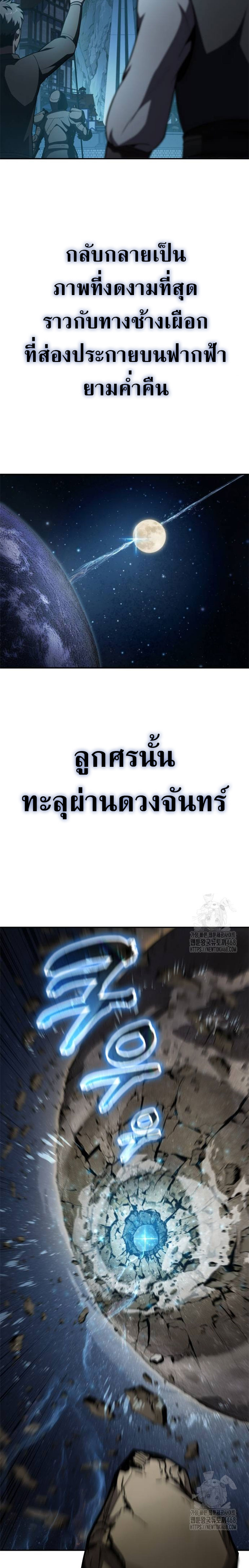 The Knight King Who Returned with a God ตอนที่ 99 8