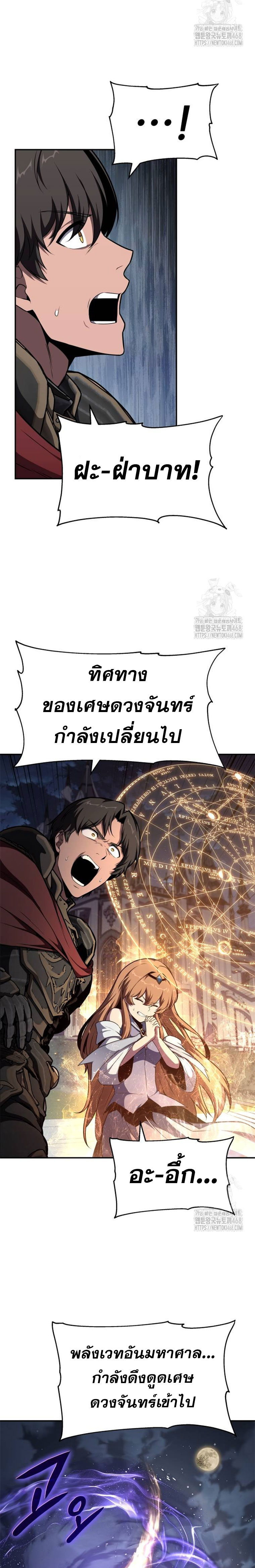 The Knight King Who Returned with a God ตอนที่ 99 13