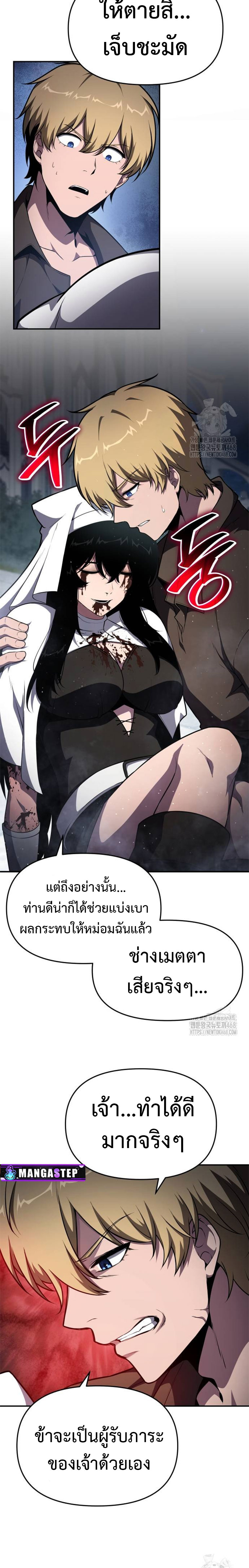 The Knight King Who Returned with a God ตอนที่ 99 12