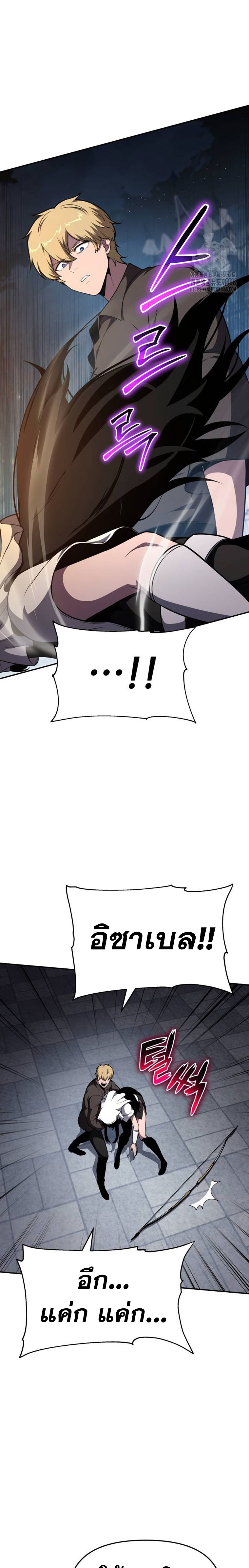 The Knight King Who Returned with a God ตอนที่ 99 11