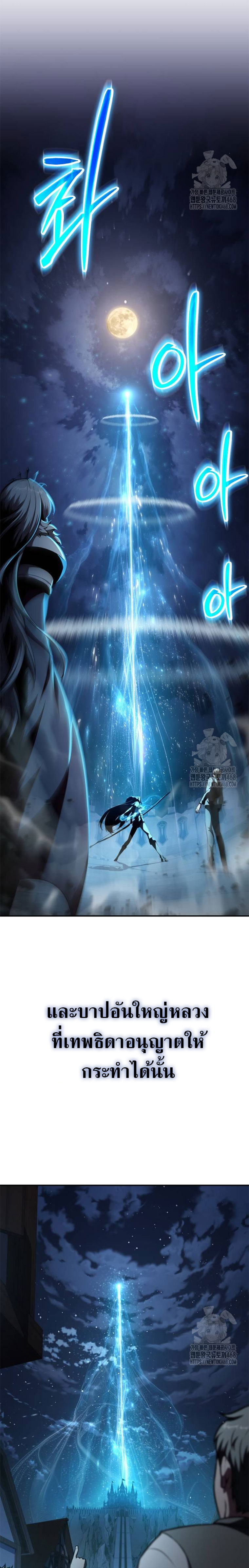 The Knight King Who Returned with a God ตอนที่ 99 7