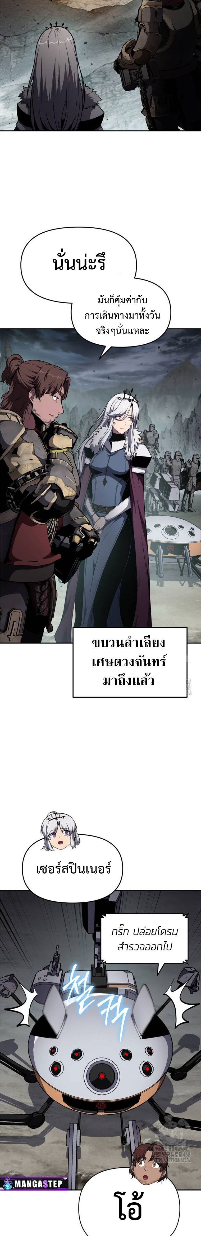 The Knight King Who Returned with a God ตอนที่ 99 17