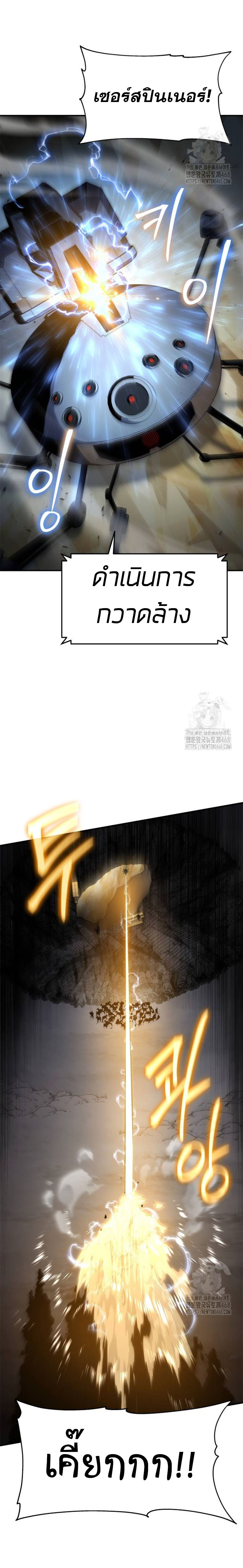 The Knight King Who Returned with a God ตอนที่ 99 24