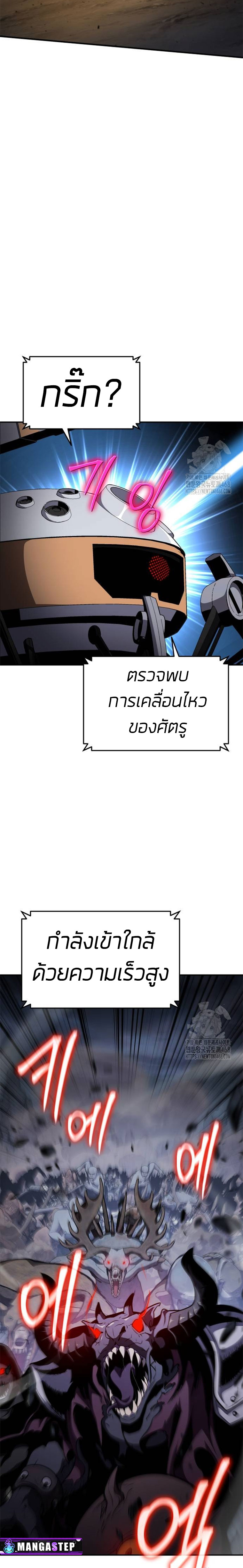 The Knight King Who Returned with a God ตอนที่ 99 22