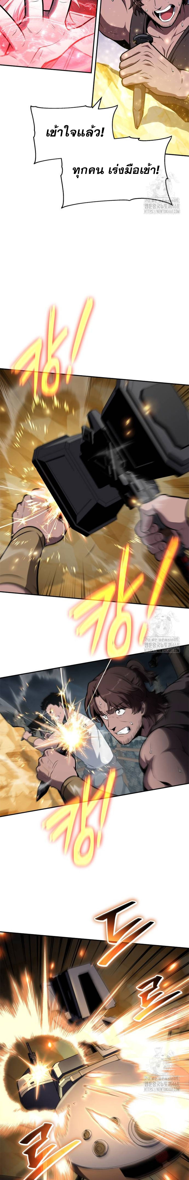 The Knight King Who Returned with a God ตอนที่ 99 28