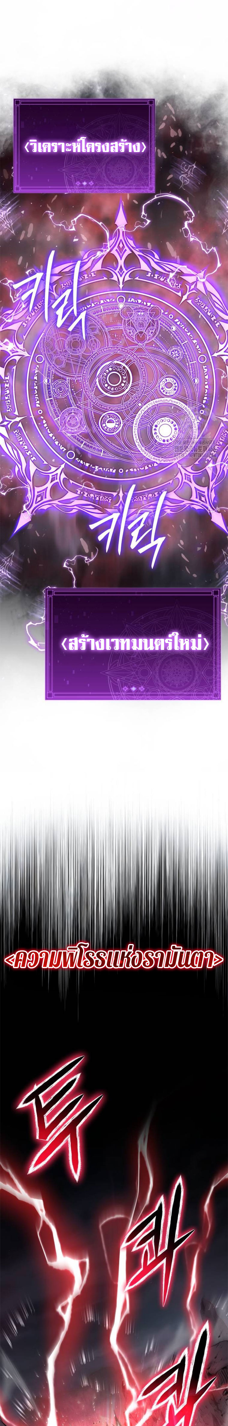 The Knight King Who Returned with a God ตอนที่ 99 26