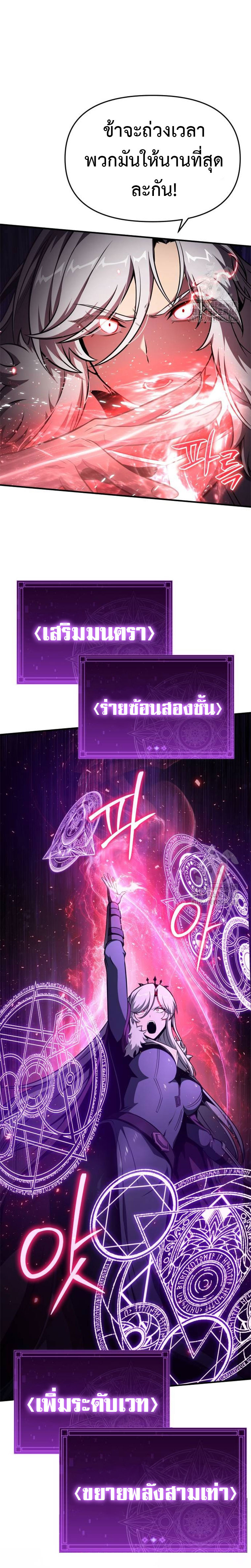 The Knight King Who Returned with a God ตอนที่ 99 25