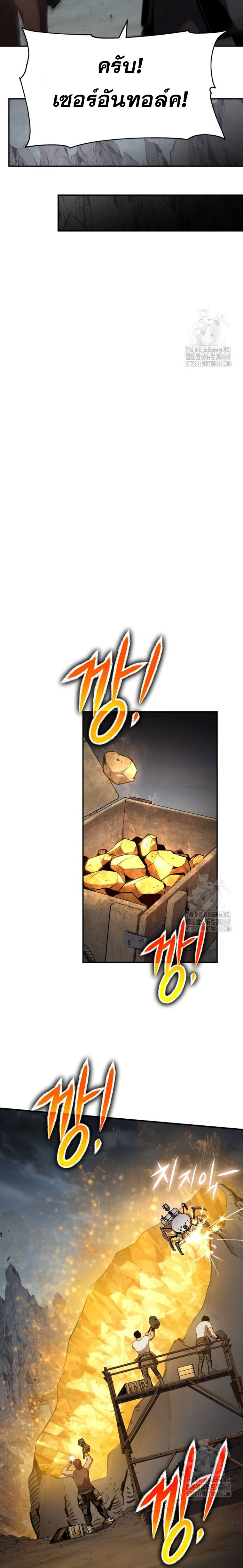The Knight King Who Returned with a God ตอนที่ 99 21
