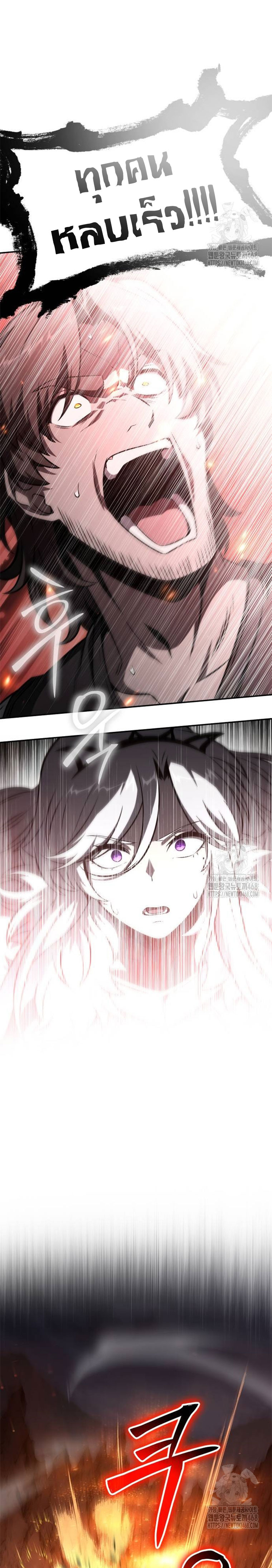 The Knight King Who Returned with a God ตอนที่ 99 31