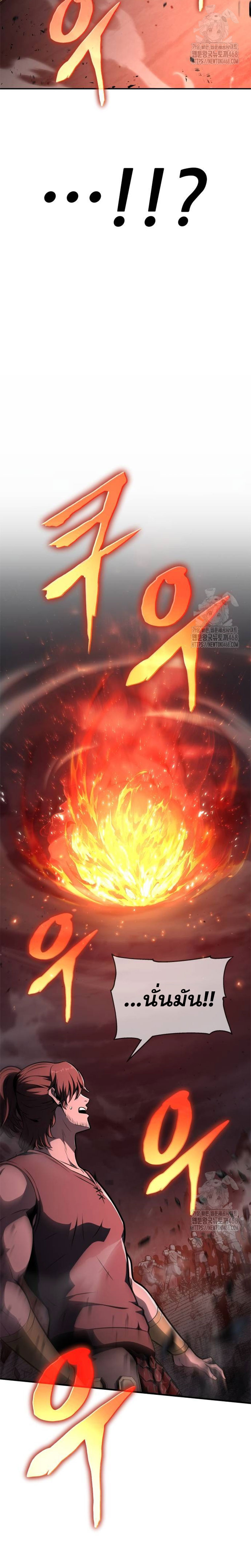 The Knight King Who Returned with a God ตอนที่ 99 30