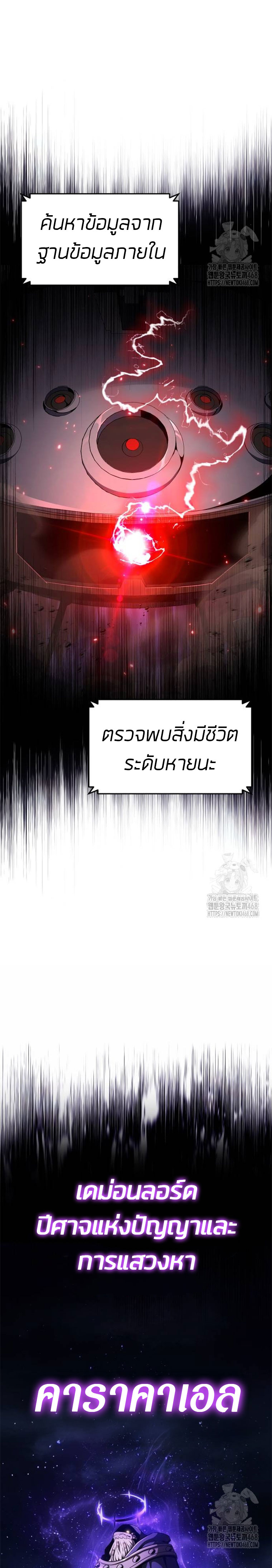 The Knight King Who Returned with a God ตอนที่ 99 33