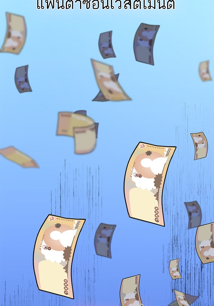 The Chaebeol’s Youngest Son ตอนที่ 112 2