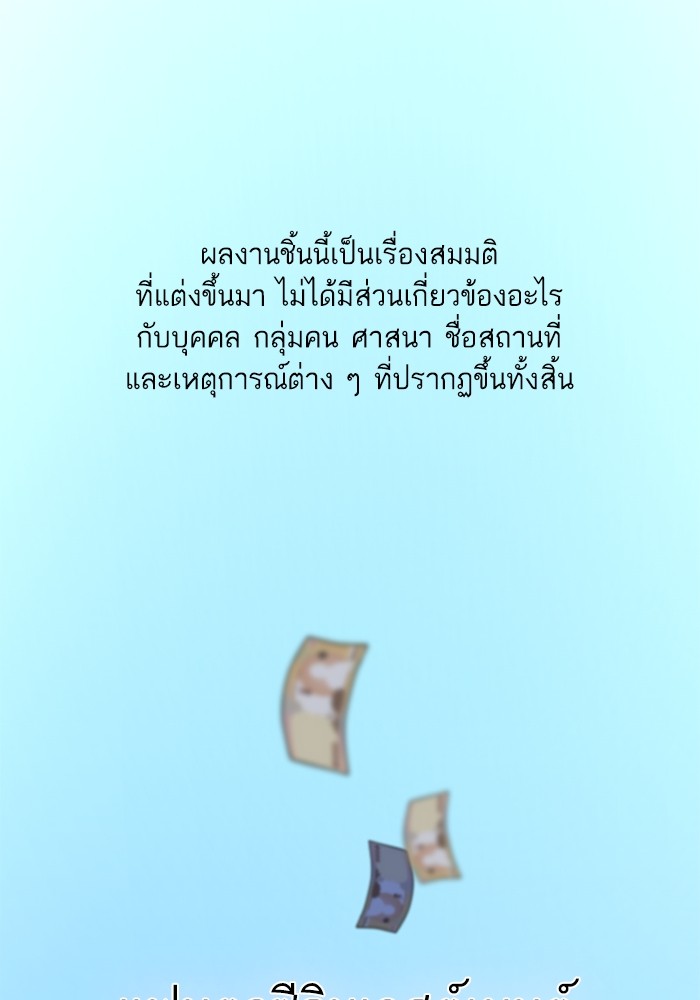 The Chaebeol’s Youngest Son ตอนที่ 112 1