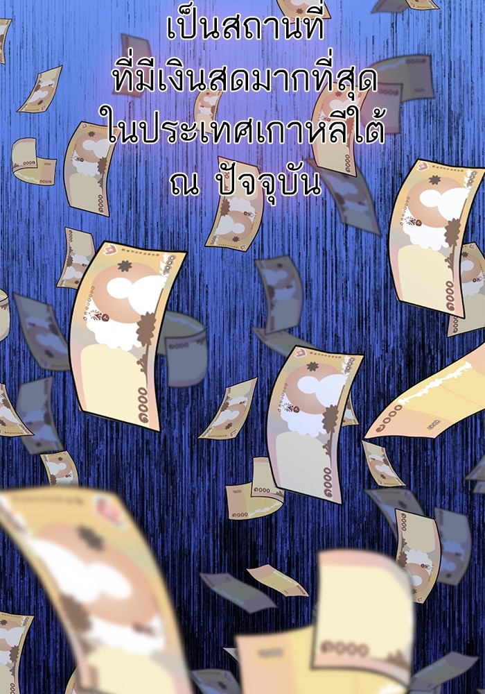 The Chaebeol’s Youngest Son ตอนที่ 112 3