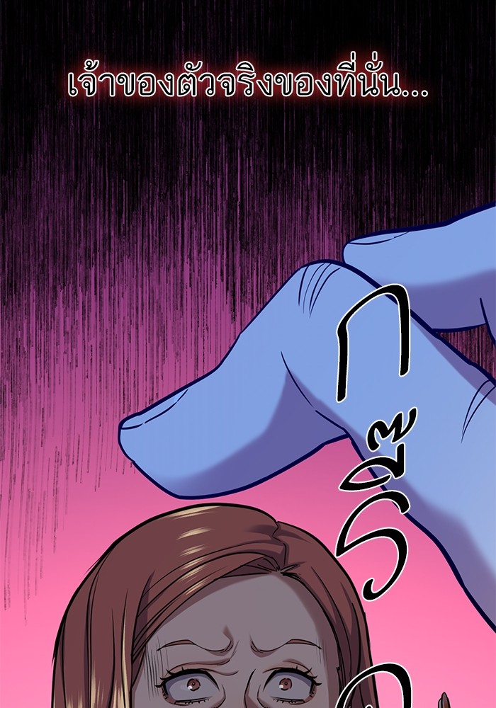 The Chaebeol’s Youngest Son ตอนที่ 112 6