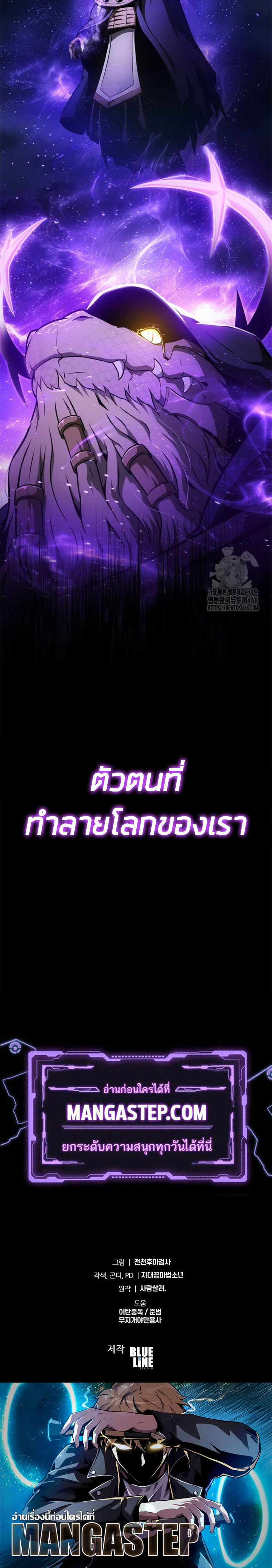 The Knight King Who Returned with a God ตอนที่ 99 34