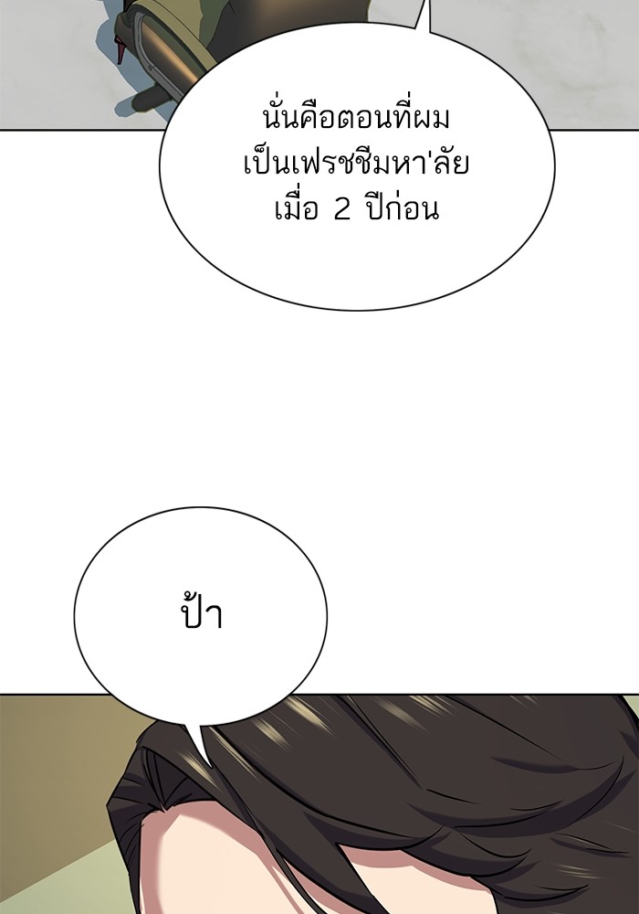 The Chaebeol’s Youngest Son ตอนที่ 112 10