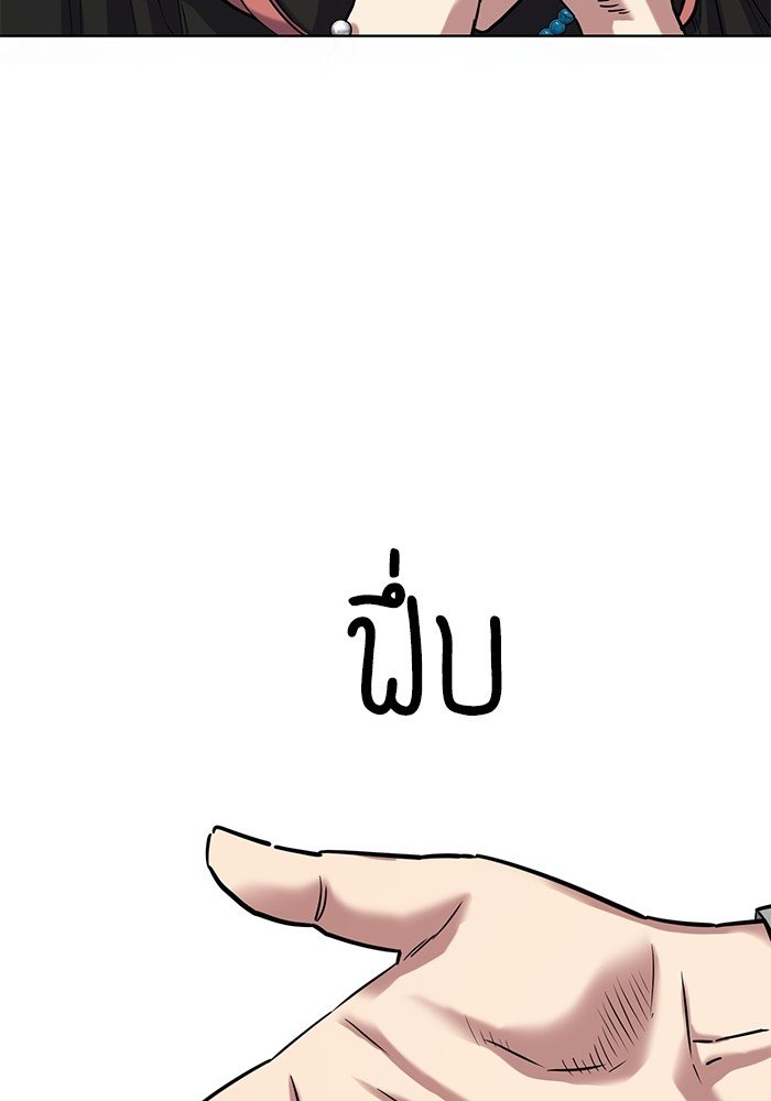 The Chaebeol’s Youngest Son ตอนที่ 112 13