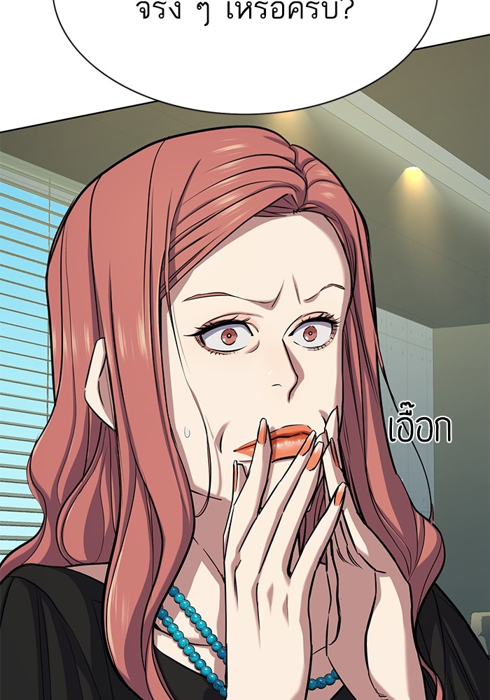 The Chaebeol’s Youngest Son ตอนที่ 112 12