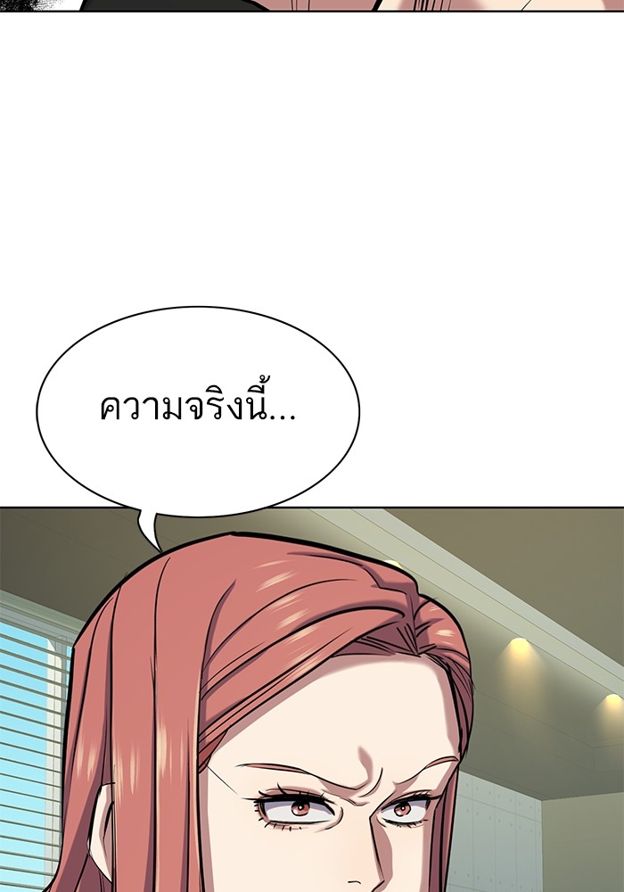 The Chaebeol’s Youngest Son ตอนที่ 112 19