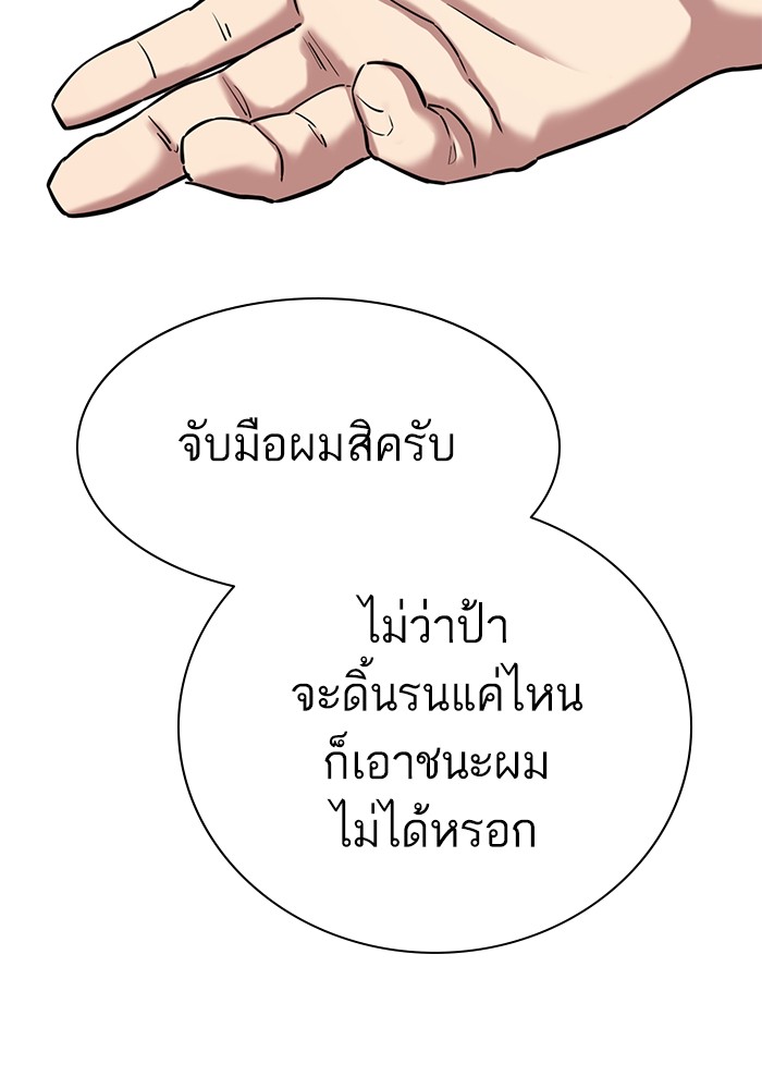 The Chaebeol’s Youngest Son ตอนที่ 112 14