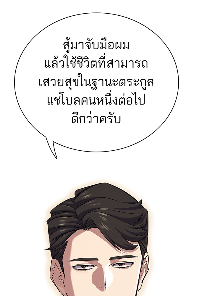 The Chaebeol’s Youngest Son ตอนที่ 112 15