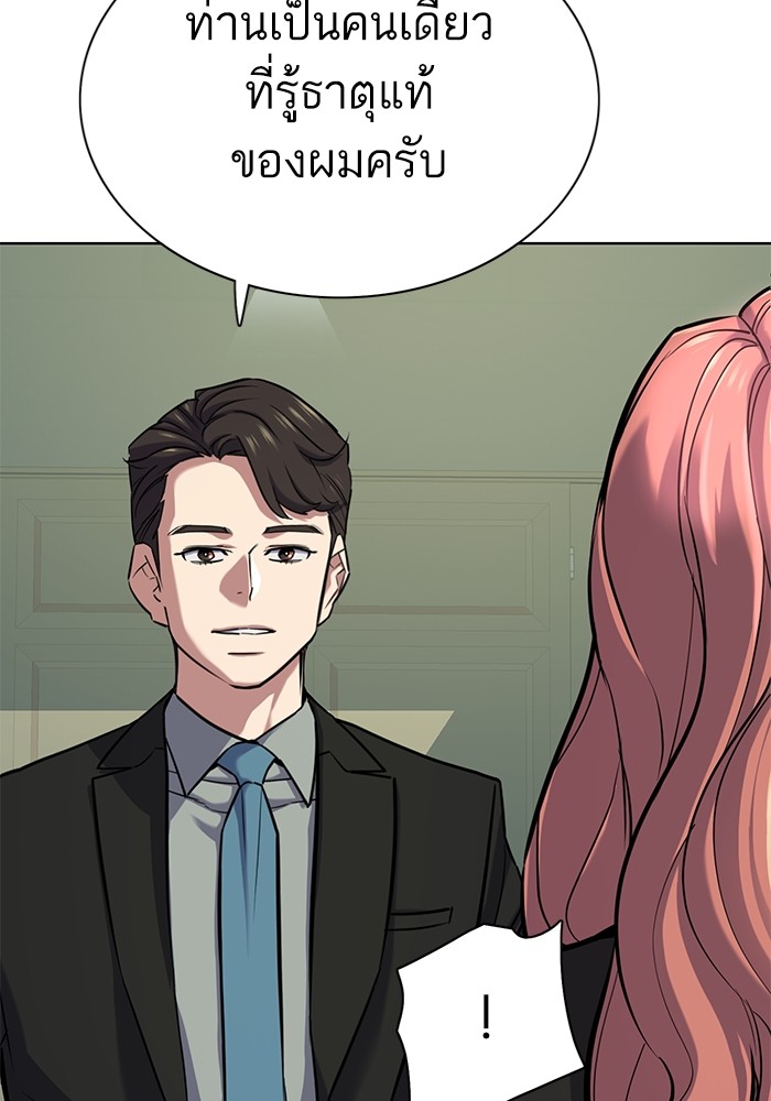 The Chaebeol’s Youngest Son ตอนที่ 112 21