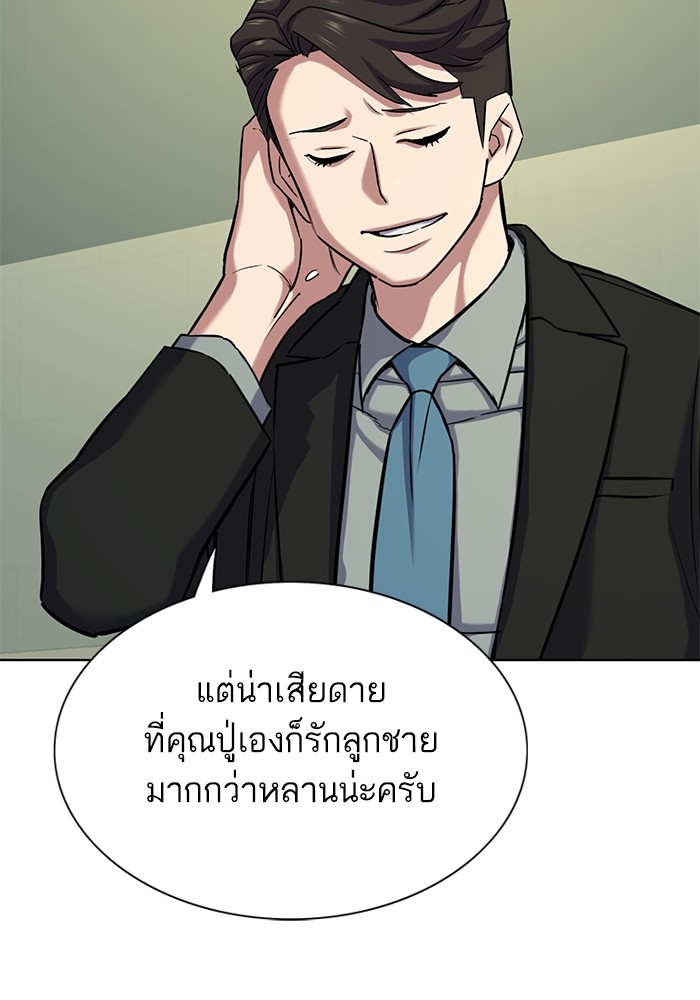 The Chaebeol’s Youngest Son ตอนที่ 112 29