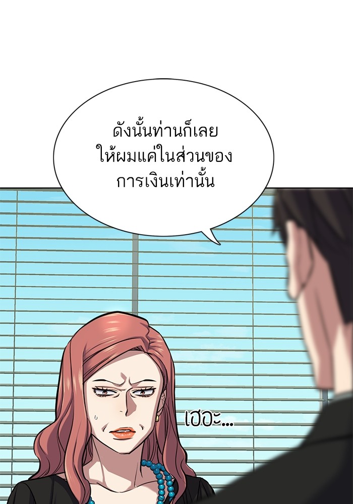 The Chaebeol’s Youngest Son ตอนที่ 112 30