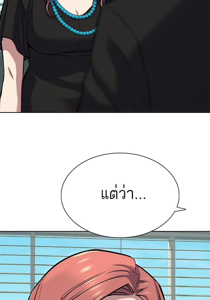 The Chaebeol’s Youngest Son ตอนที่ 112 31