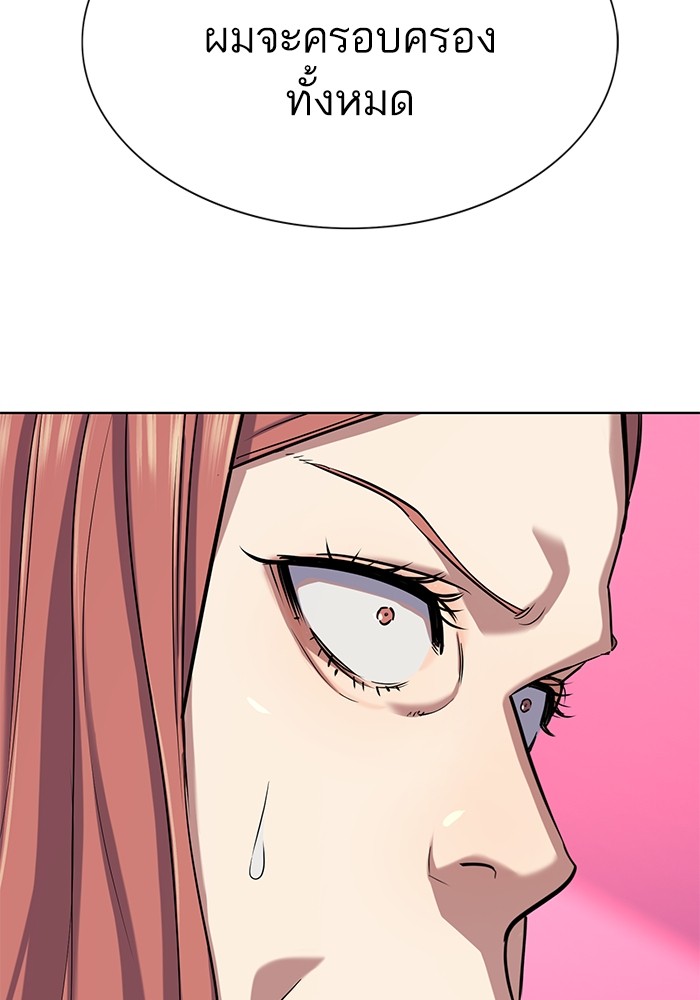 The Chaebeol’s Youngest Son ตอนที่ 112 35