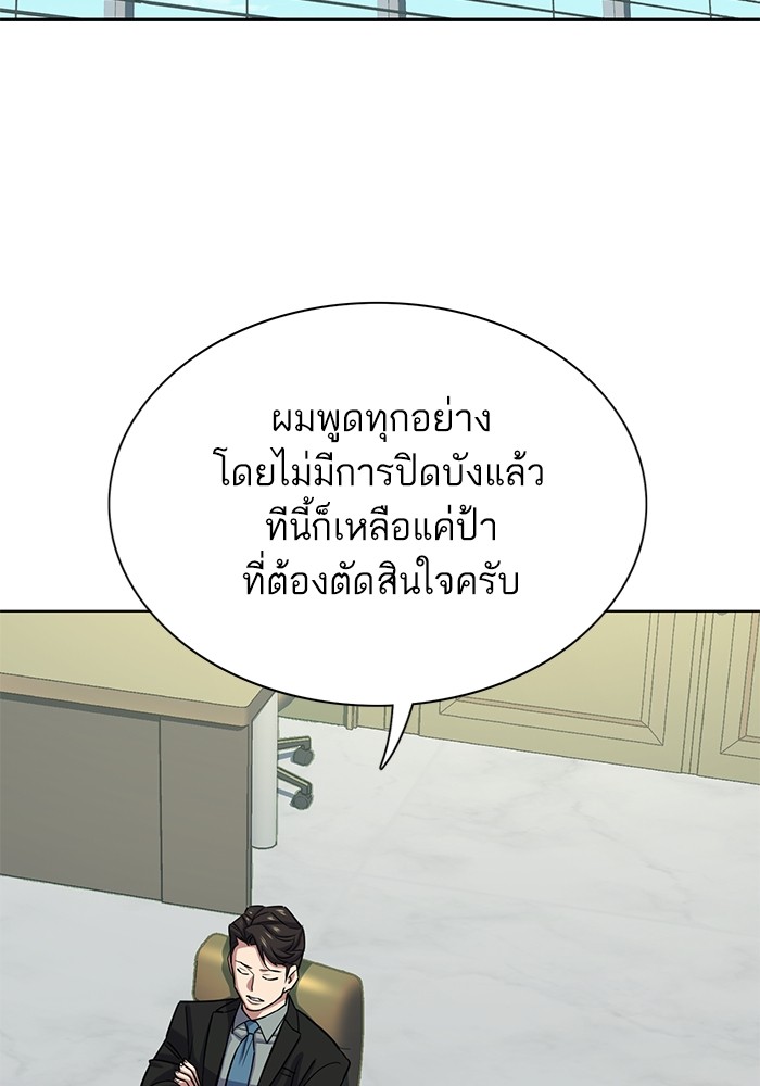 The Chaebeol’s Youngest Son ตอนที่ 112 38