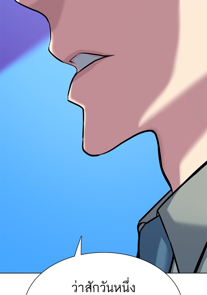 The Chaebeol’s Youngest Son ตอนที่ 112 34