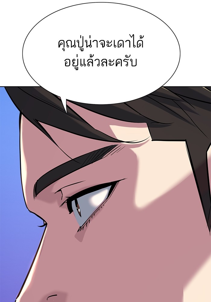 The Chaebeol’s Youngest Son ตอนที่ 112 33